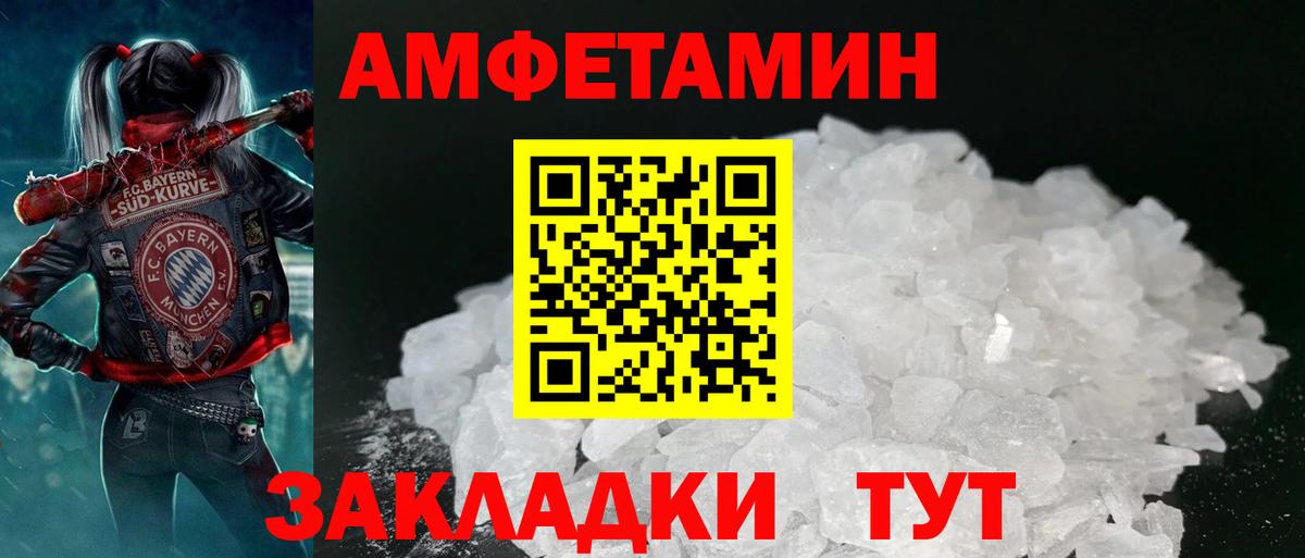 АМФ 97% Новороссийск