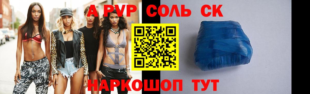 APVP VHQ  А ПВП кристаллы  дарнет шоп  Новороссийск  Alpha-PVP VHQ  Вход с VPN 