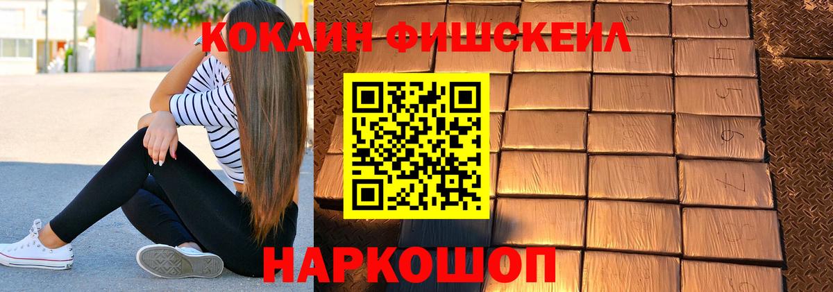 КОКАИН Боливия Новороссийск