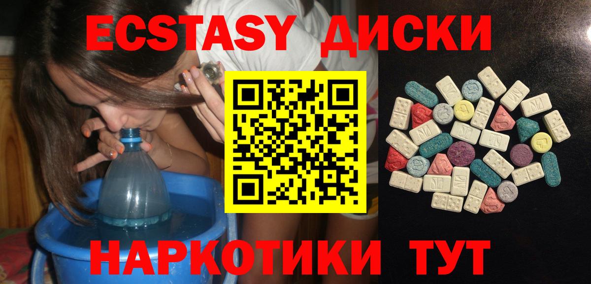 Новороссийск  Ecstasy VHQ  ЭКСТАЗИ Cube  Вход с VPN 