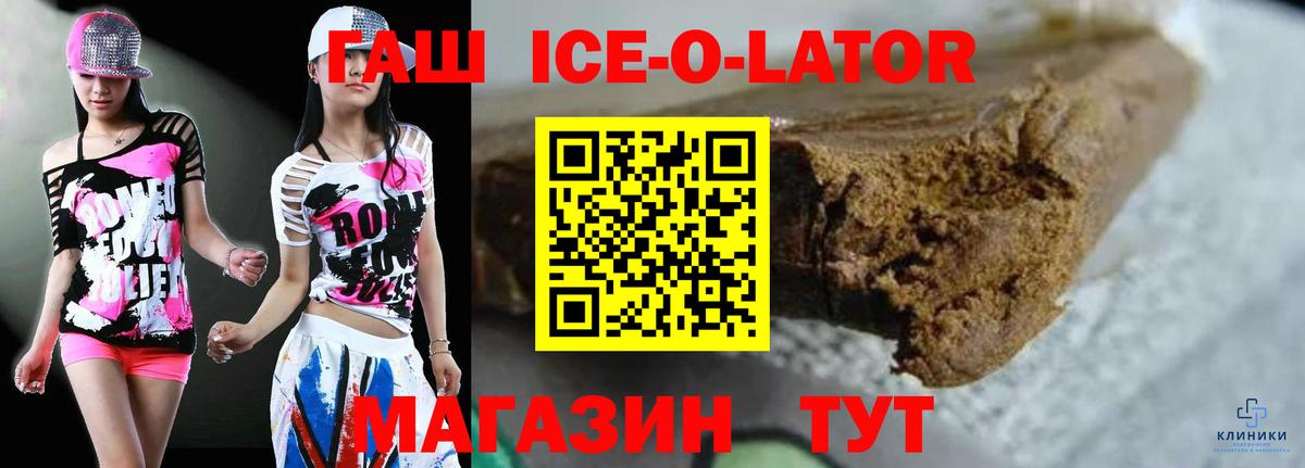 ГАШ 40% ТГК Новороссийск