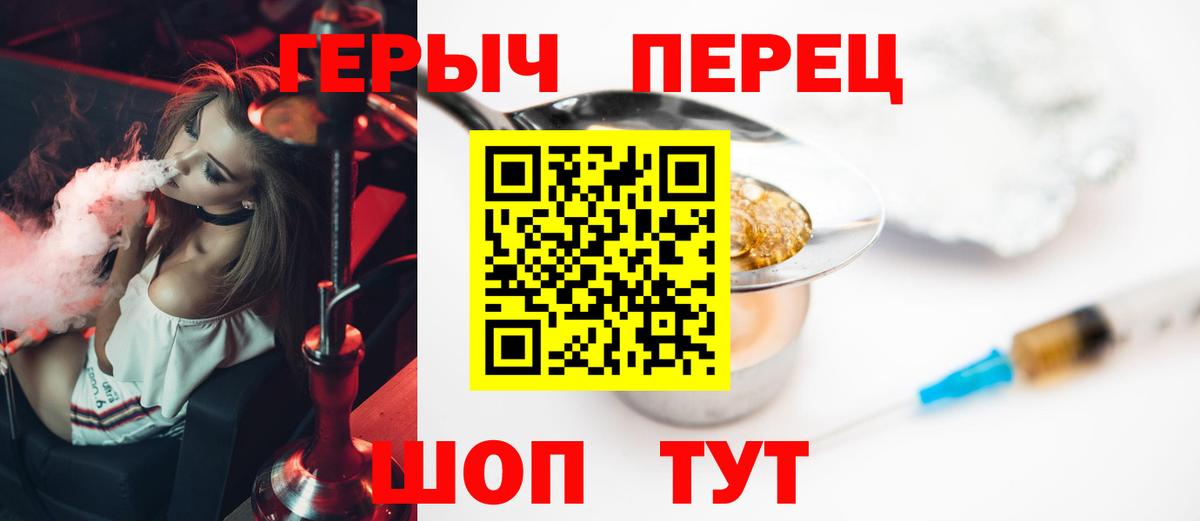 Новороссийск  Героин белый  Героин  Вход с VPN 
