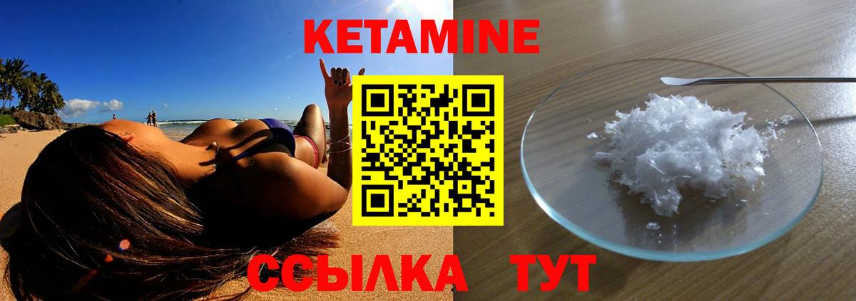 Кетамин VHQ  КЕТАМИН VHQ  MEGA ONION  Новороссийск  Вход с VPN 