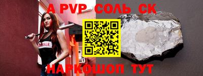 СК Сланцы