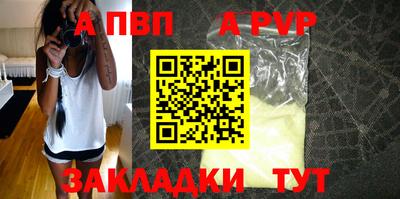 a pvp Славянск-на-Кубани