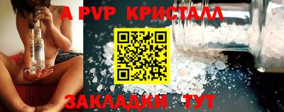 a pvp Славянск-на-Кубани