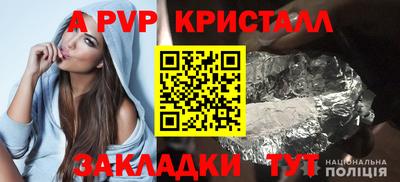 a pvp Славянск-на-Кубани