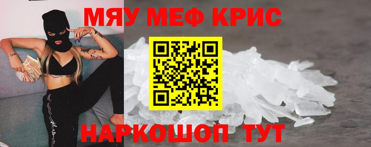 Новороссийск  Меф мяу мяу  Мефедрон 4 MMC  наркотики  Вход с VPN  Меф  Мефедрон 
