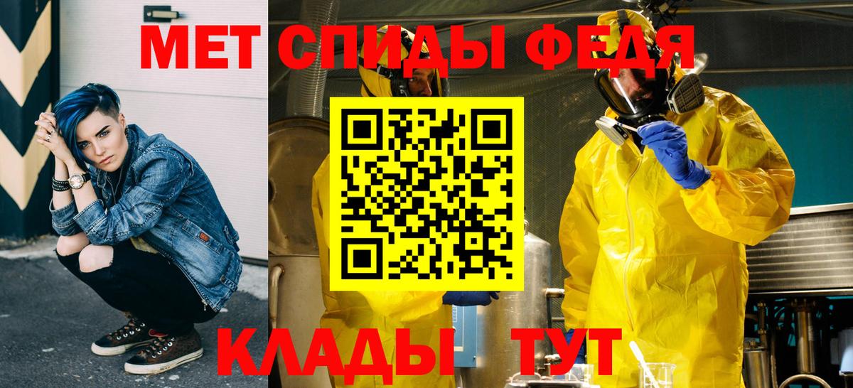 Метамфетамин мет Новороссийск
