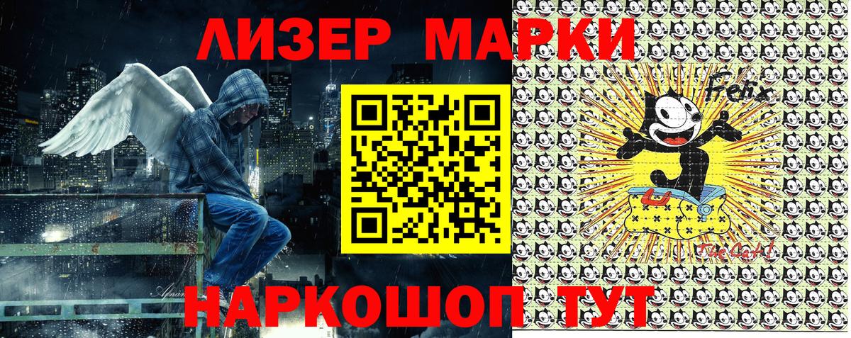 Марки 25I-NBOMe 1,8мг Новороссийск