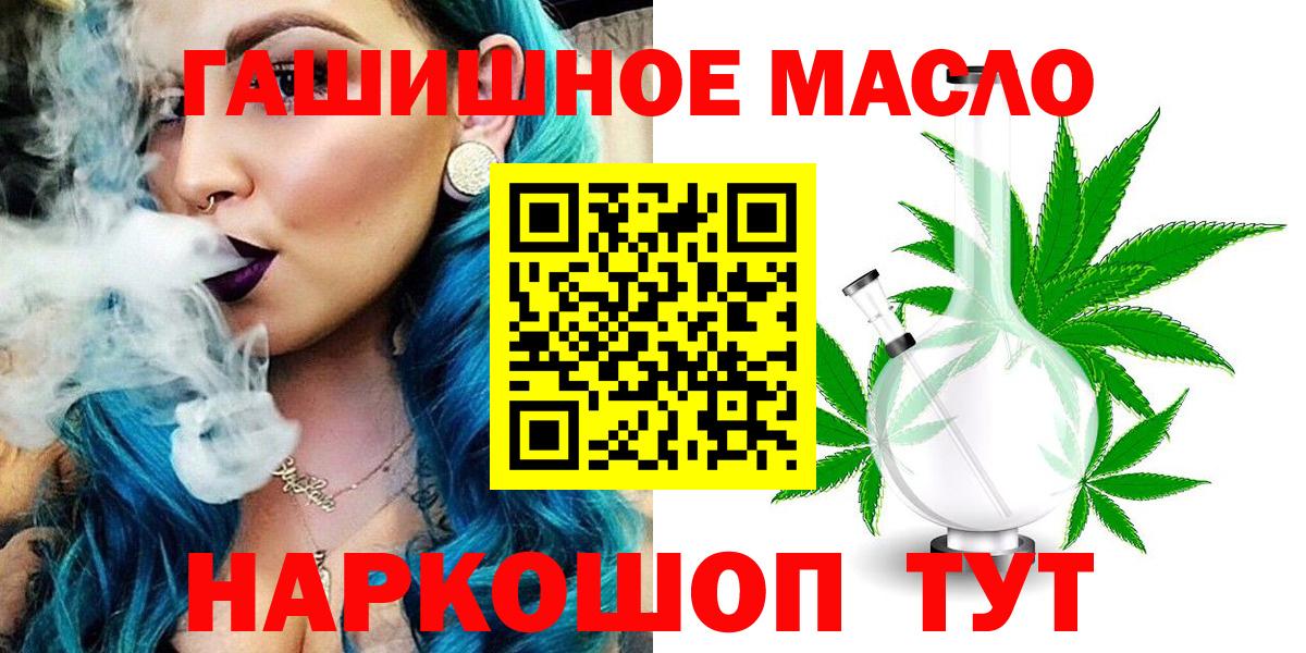 ТГК THC oil Новороссийск