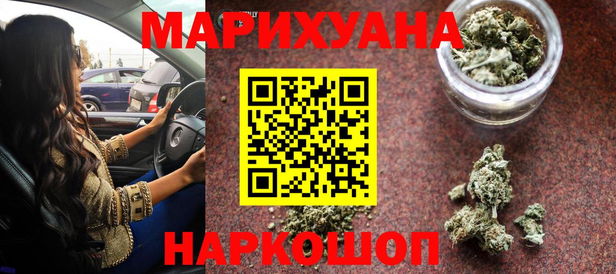 Каннабис семена Новороссийск